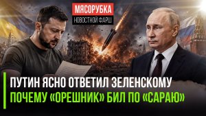 Киев получил чёткий ответ – перемирия не ждите || «Орешник» может ударить в полную силу