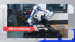 Искусственный интеллект осваивает новые сферы работы и жизни в Нижегородской области