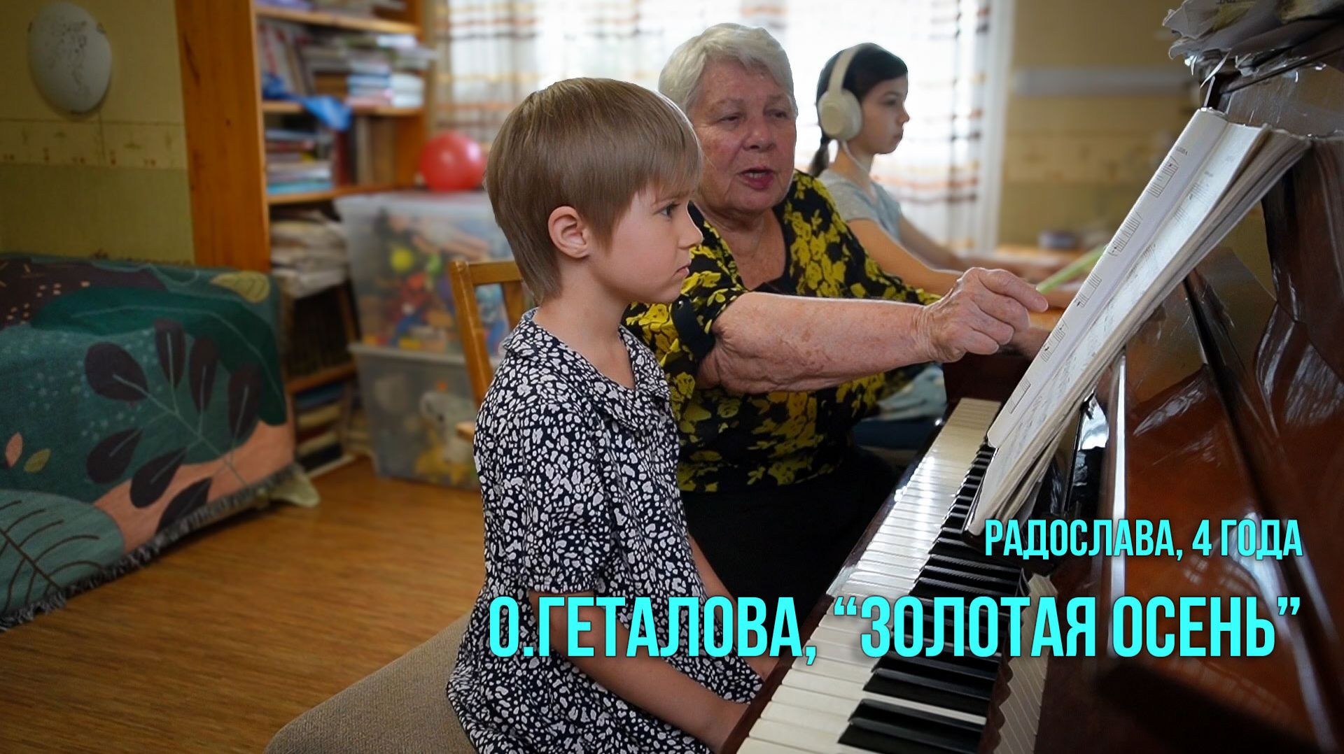 Радослава, 4 года. О.Геталова, "Золотая осень" (открытый урок) смотреть онлайн