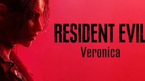 первый ролик по RESIDENT EVIL. CODE VERONICA  REMAKE