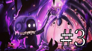 Hollow knight #3 | Нашёл улитку