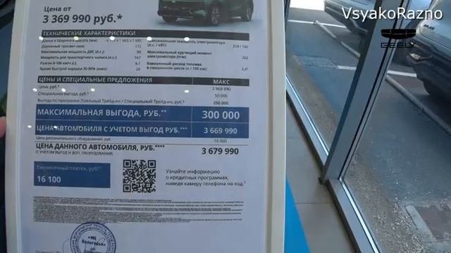GEELY ЦЕНЫ ИЮНЬ 2026 смотреть онлайн