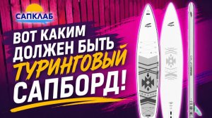 Туринговый сапборд, который близок к идеалу