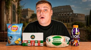 ПАНИНИ ТОСКАНА ВЕРНУЛСЯ! ПРОТЕИНОВЫЕ КОКТЕЙЛИ «ТОП», LAY'S с ПЕРЦЕМ и другие НОВИНКИ! :)