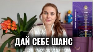 Что я бы делала прямо сейчас, если в жизни была полная ж..а