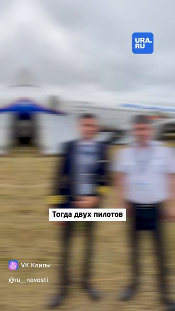 Экстренная посадка самолета в поле смотреть онлайн