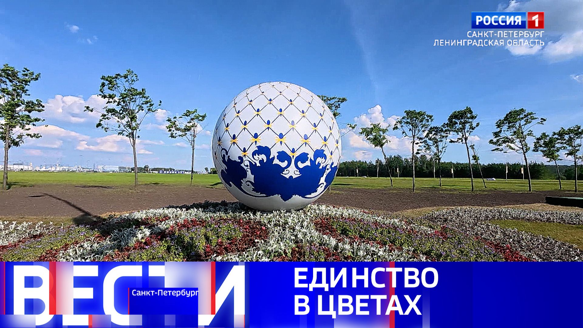 Вести Санкт-Петербург. Выпуск 08.00 от 06.06.2026 смотреть онлайн