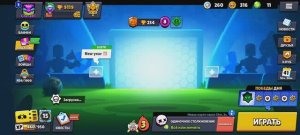 Играю Brawl Stars 1-ая часть