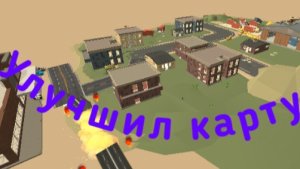 🌊Улучшил КАРТУ BASE 01 в ЧГ с Яриком!💧