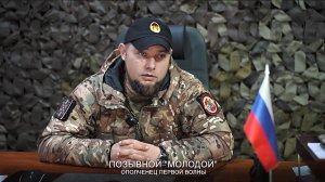 Лица Русской весны. Позывной «Молодой»