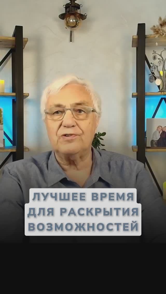 В каком возрасте могут раскрыться СКРЫТЫЕ возможности человека?
