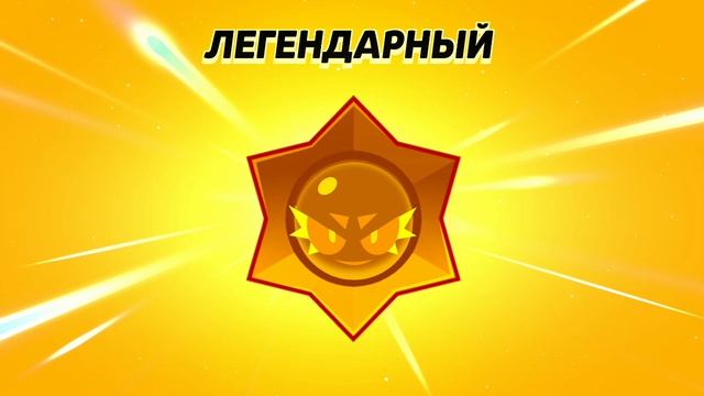 Играю в нулс бравл