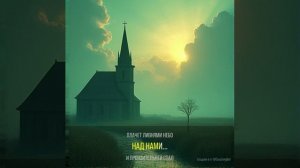 Боль и скорбь земли... Песня на стихи Татьяны Забалуевой (Добрыдень)