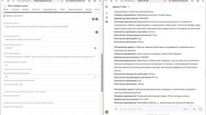 Заполнение заявки на Росмолодежь.гранты (учебное видео)