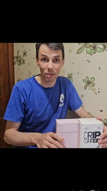 Распаковка. Первое видео. Дрип-кофе #распаковка #кофе #дрипкофе #дрипcoffe