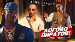 ЛОГОВО ПИРАТОВ! ЭТО НАСТОЩАЯ ЛОВУШКА! ОПАСНОЕ ЗАДАНИЕ! (007: FIRST LIGHT #5)
