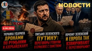 Новости ⚡️Бумажка с элементами хамства как переговоры снова превратили в политический спектакль