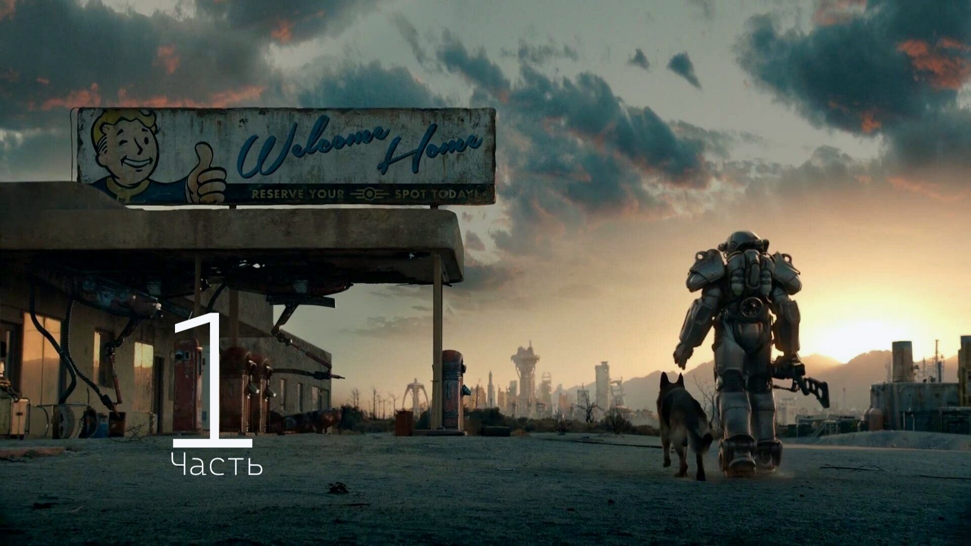 ☢Fallout 4 :Возвращение Минитменов с Fucking Миниганом ☢[ 1 ] game+
