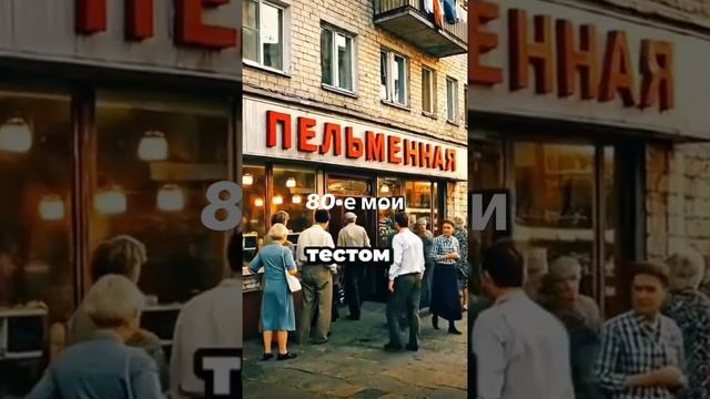 80-е мои... смотреть онлайн