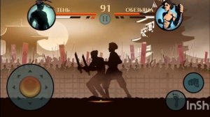 Играем в shadow fight 2