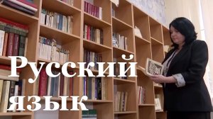 Как в ЛНР отметили День русского языка?