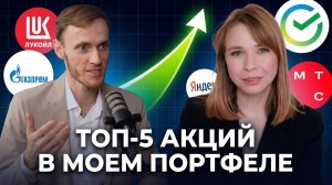 Самые доходные бумаги в 2026 году? | Евгения Идиатуллина