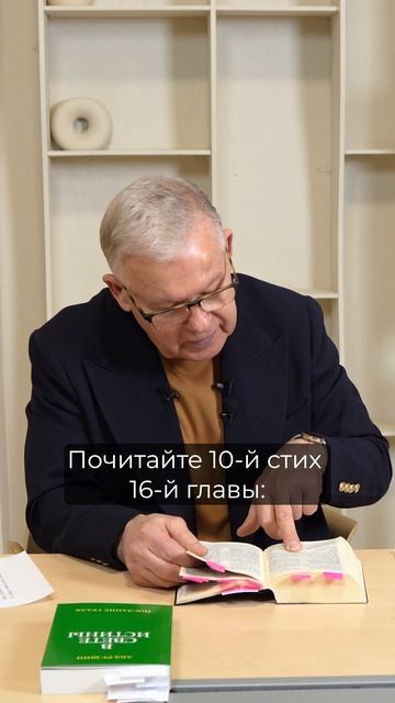 Тайна Второго Пришествия