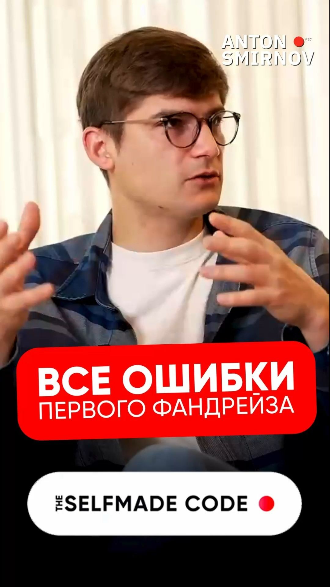 ТОП-ошибок при поиске инвестиций в стартап