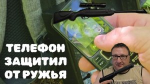 Пробитие телефона РУЖЬЕМ Хатсан Альфа и ПИСТОЛЕТОМ МР-654-к