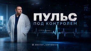 МЕЖДУ ЖИЗНЬЮ И ВЕЧНОСТЬЮ Песня о тех, кто спасает