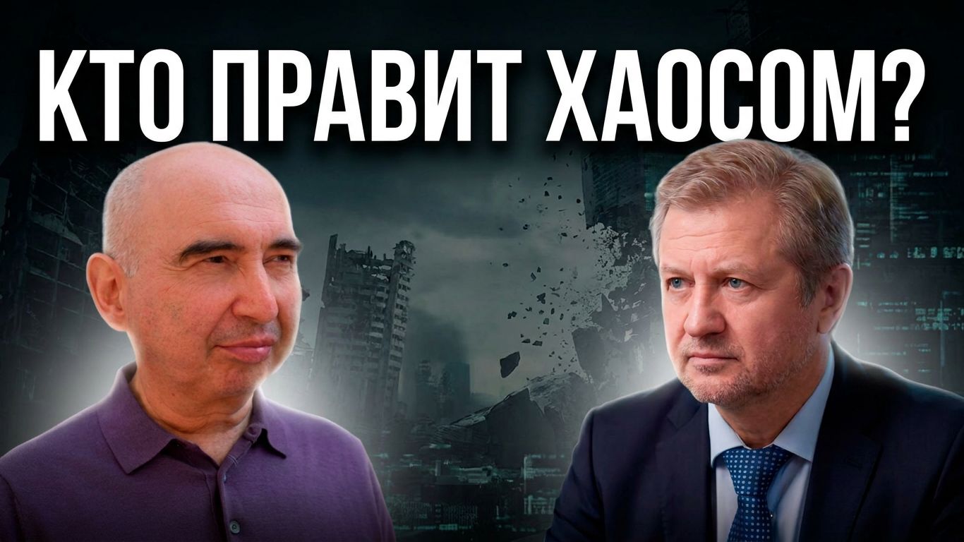 Философия выживания: Как не потерять себя в эпоху перемен? (Владимир Лепехин, Энвер Измайлов) смотреть онлайн