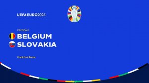 UEFA EURO 2024. «Бельгия»-«Словакия»