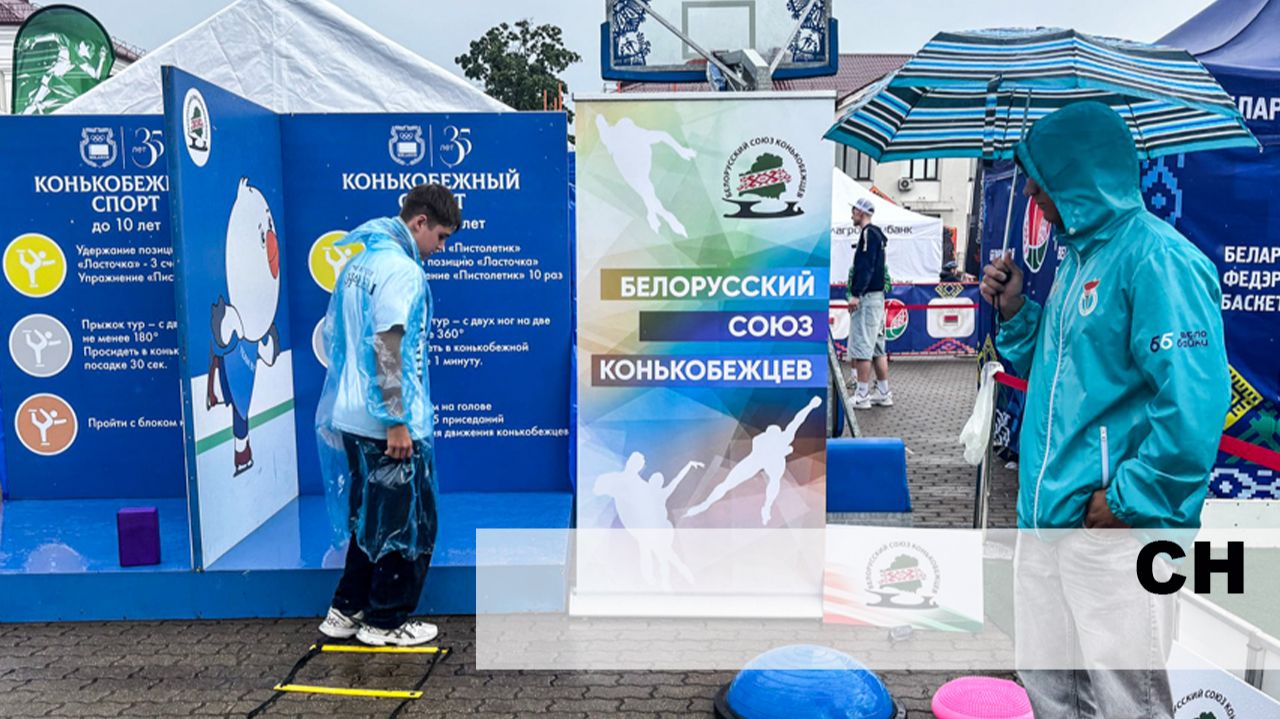 Спортивный квест