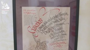 3.05.2026_Холл 1 этажа_Открытие выставки «Каллиграфия вчера, сегодня и завтра»