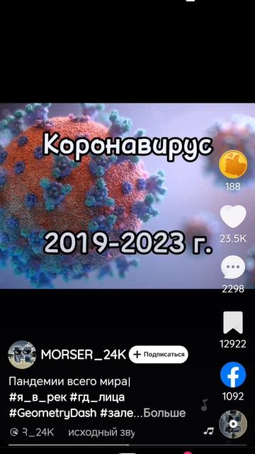 Вирусы смотреть онлайн