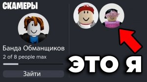 Укради брейнрот 😱 Проник На Сервер Скамеров Во Время Админ Абьюза!