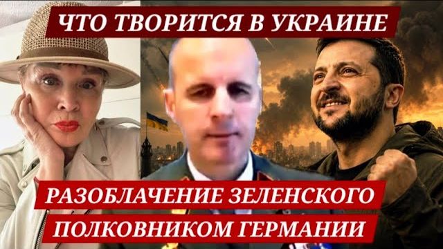 ЖЁСТКИЕ УДАРЫ ПО УКРАИНЕ-ПОЧЕМУ ЗЕЛЕНСКОМУ В КАЙФ УДАРЫ РОССИИ (ЭРИКA БЕРЛИН - DEUTSCHLAND)
