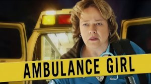Скорая помощь | Ambulance Girl (2005)