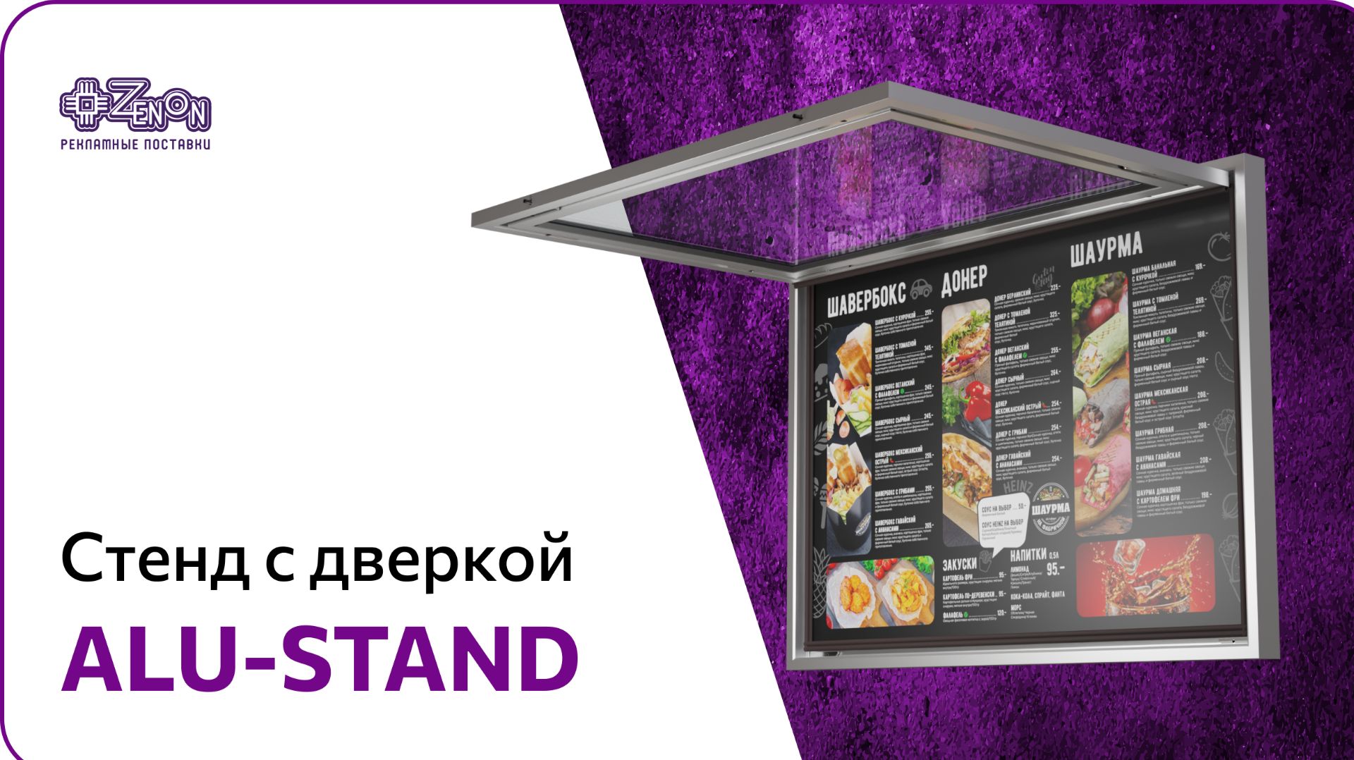 Cистема профилей ALU-STAND. Просто о сложном. Нюансы сборки «на пальцах» смотреть онлайн