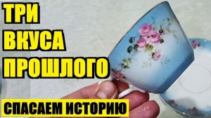 НАХОДКА ИЗ ЗАСЫПКИ. СТАРЫЕ МЕТОДЫ, КОТОРЫЕ ВАС УДИВЯТ!