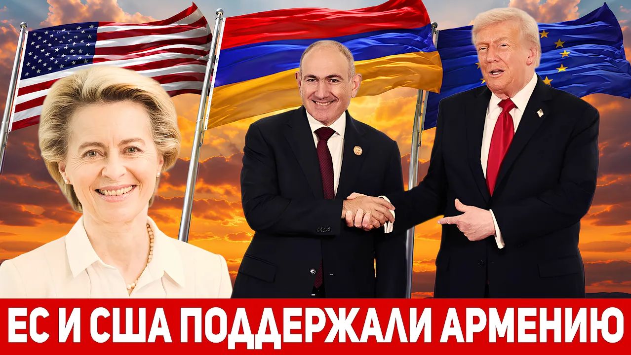 Исторический поворот США и Армения подписали соглашение «Трипп» смотреть онлайн