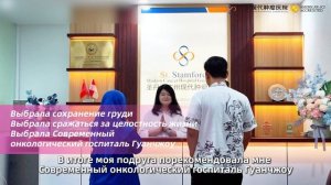 Cinthia Yulianti (Индонезия), рак молочной железы