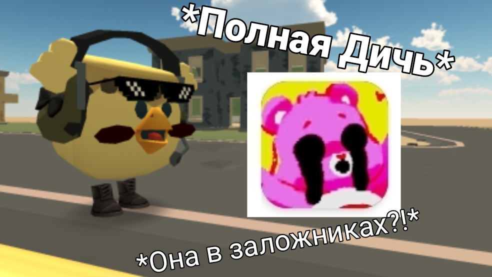 обзор адского канала "CHEER BEAR"