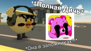 обзор адского канала «CHEER BEAR»