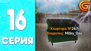 КУПИЛА КВАРТИРУ ЗА...🤯 - ПУТЬ БОМЖИХИ на ГРАНД МОБАЙЛ #16
