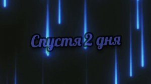 Короткометражка  « Побег из странного дома 2» (6+)