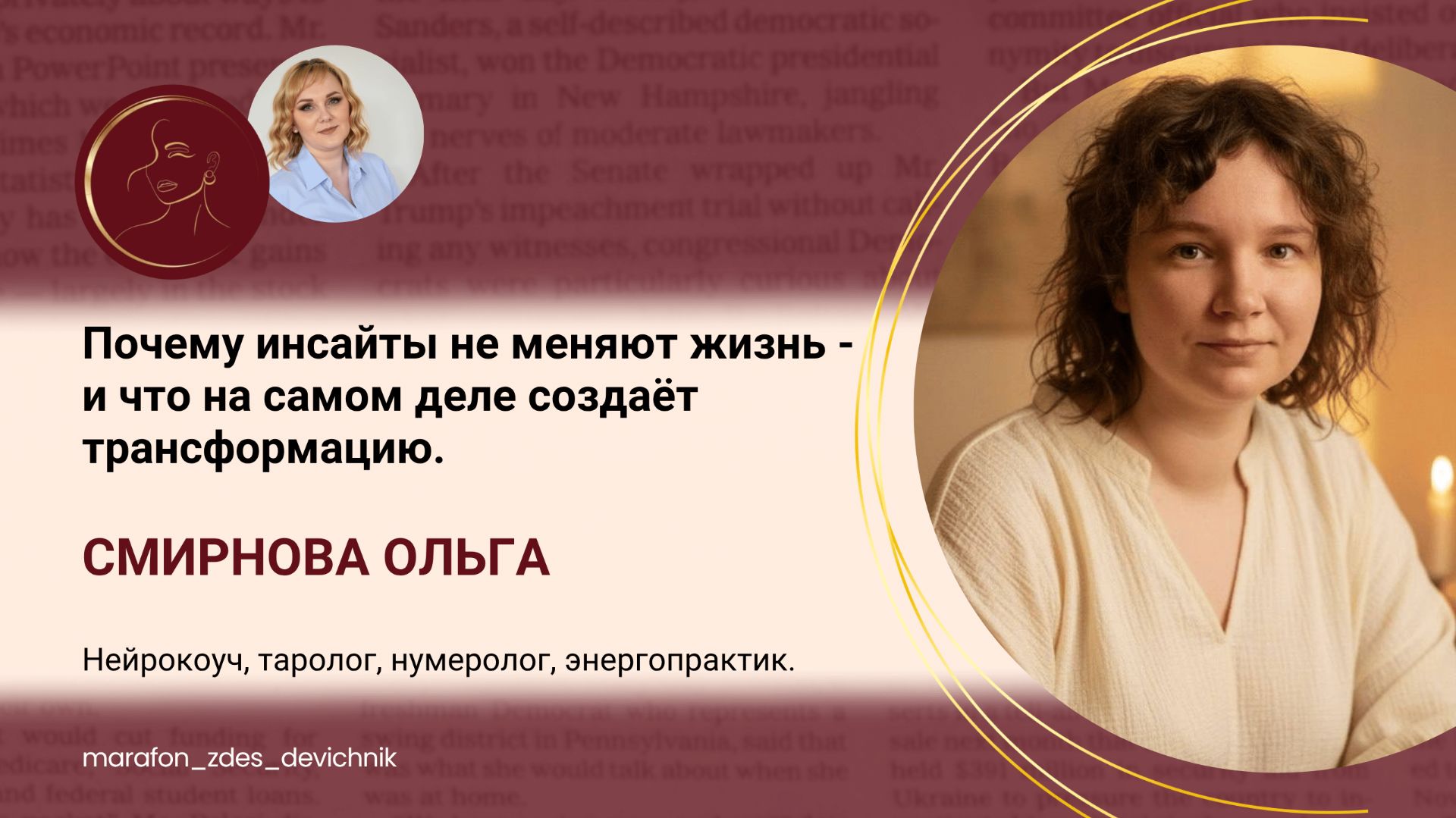 Почему инсайты не меняют жизнь — и что на самом деле создаёт трансформацию.