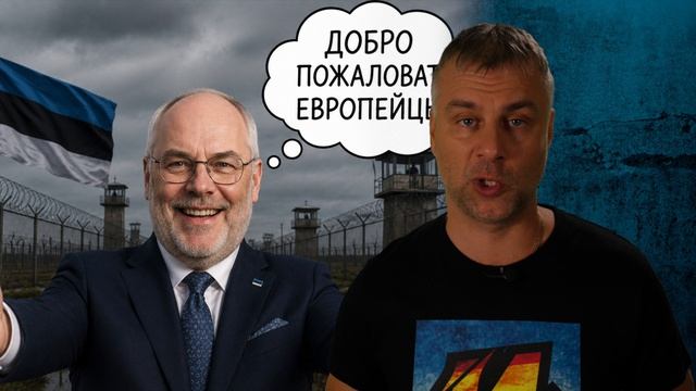 ПАШИНЯН РВЕТСЯ В ЕС! ЭСТОНИЯ НАШЛА СВОЕ ПРИЗВАНИЕ