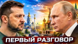 ❗️Путин ответил на письмо Зеленского - разговор лидеров  Украина атаковала страну НАТО
