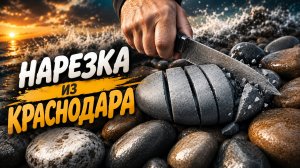 #78 ТЕМ ВРЕМЕНЕМ В КРАСНОДАРЕ / ВЕСНА 2026